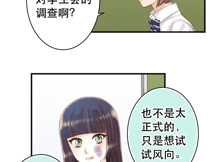 《恶果要冷冷端上》漫画最新章节第255话 接近免费下拉式在线观看章节第【55】张图片