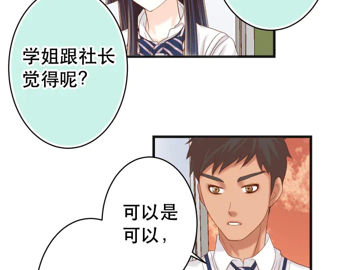 《恶果要冷冷端上》漫画最新章节第255话 接近免费下拉式在线观看章节第【56】张图片