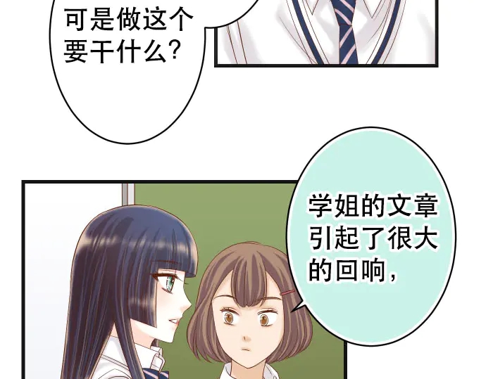 《恶果要冷冷端上》漫画最新章节第255话 接近免费下拉式在线观看章节第【57】张图片