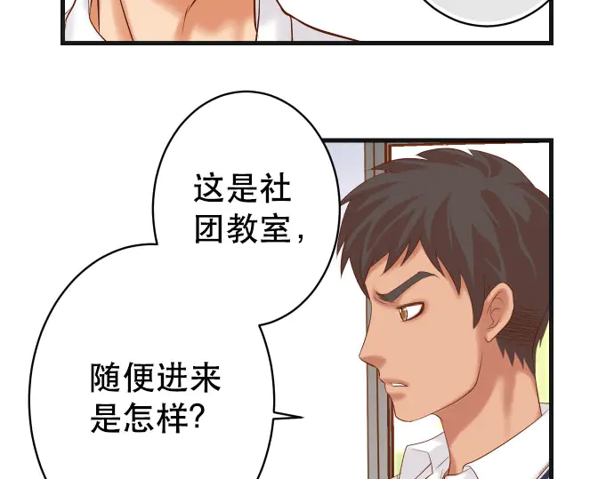 《恶果要冷冷端上》漫画最新章节第255话 接近免费下拉式在线观看章节第【63】张图片