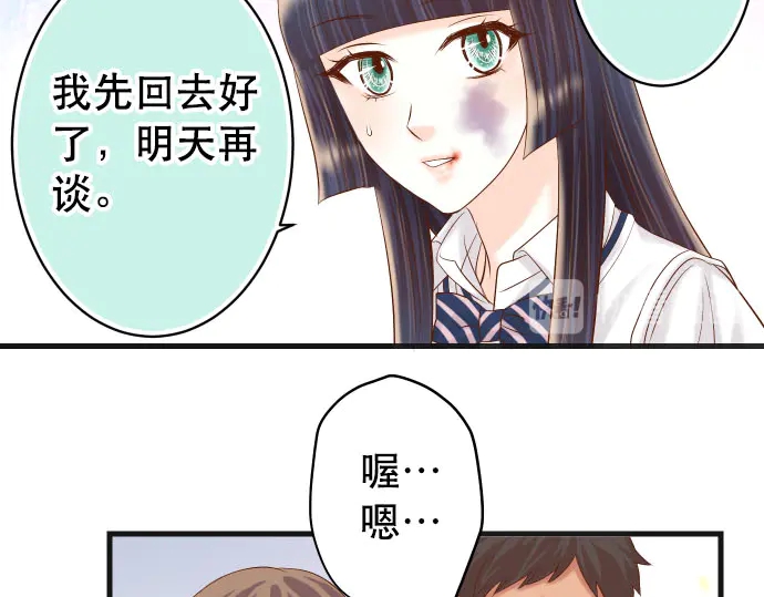 《恶果要冷冷端上》漫画最新章节第255话 接近免费下拉式在线观看章节第【70】张图片