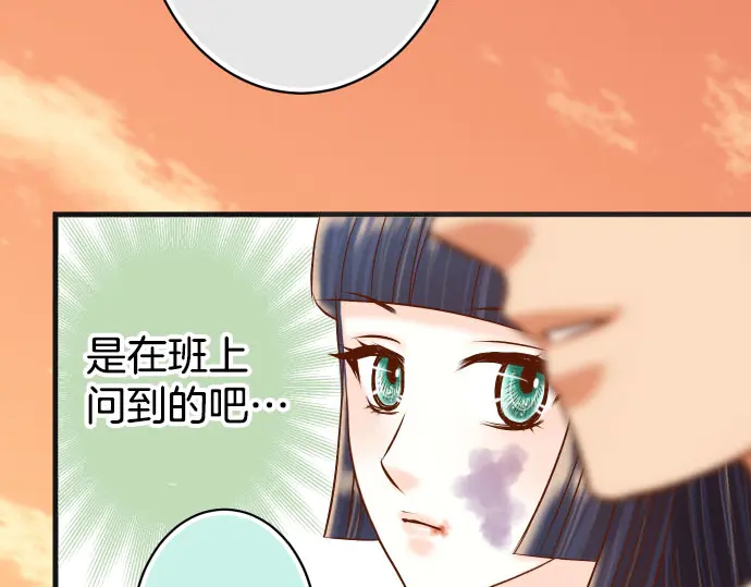 《恶果要冷冷端上》漫画最新章节第255话 接近免费下拉式在线观看章节第【76】张图片