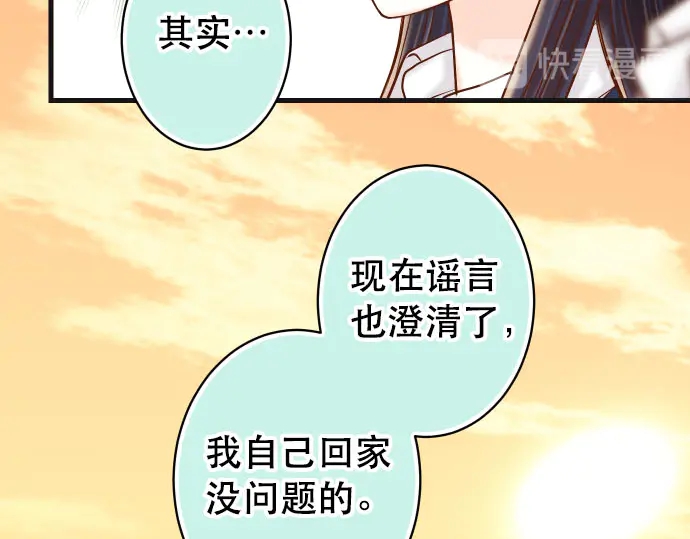 《恶果要冷冷端上》漫画最新章节第255话 接近免费下拉式在线观看章节第【77】张图片