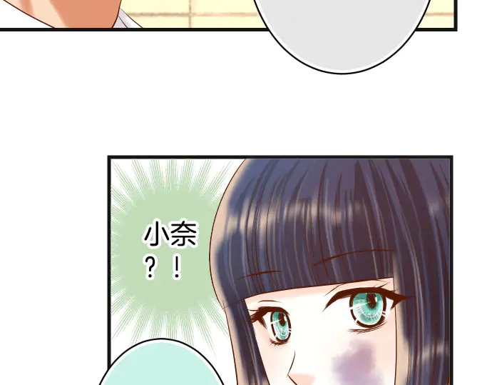 《恶果要冷冷端上》漫画最新章节第255话 接近免费下拉式在线观看章节第【84】张图片