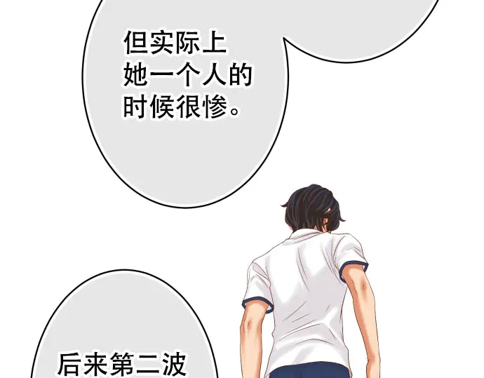 《恶果要冷冷端上》漫画最新章节第255话 接近免费下拉式在线观看章节第【86】张图片