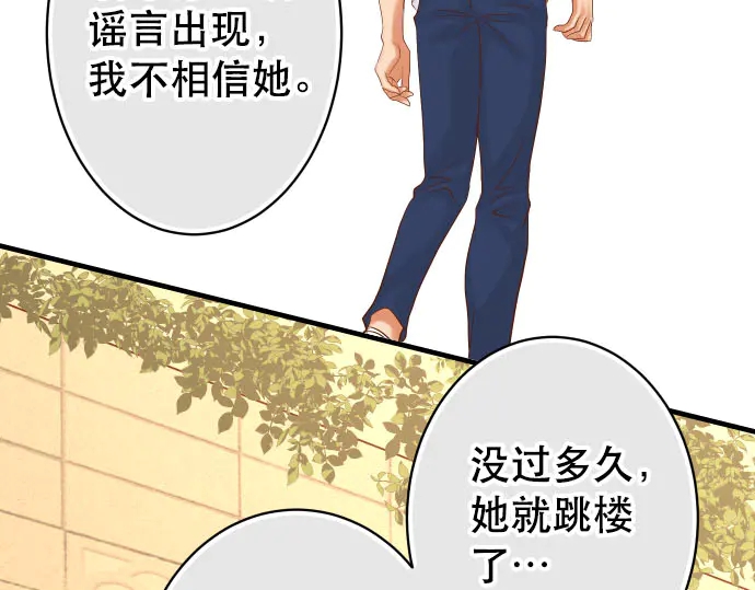 《恶果要冷冷端上》漫画最新章节第255话 接近免费下拉式在线观看章节第【87】张图片