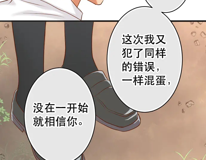 《恶果要冷冷端上》漫画最新章节第255话 接近免费下拉式在线观看章节第【89】张图片