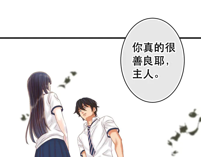 《恶果要冷冷端上》漫画最新章节第255话 接近免费下拉式在线观看章节第【93】张图片