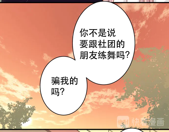 《恶果要冷冷端上》漫画最新章节第256话 操弄免费下拉式在线观看章节第【10】张图片