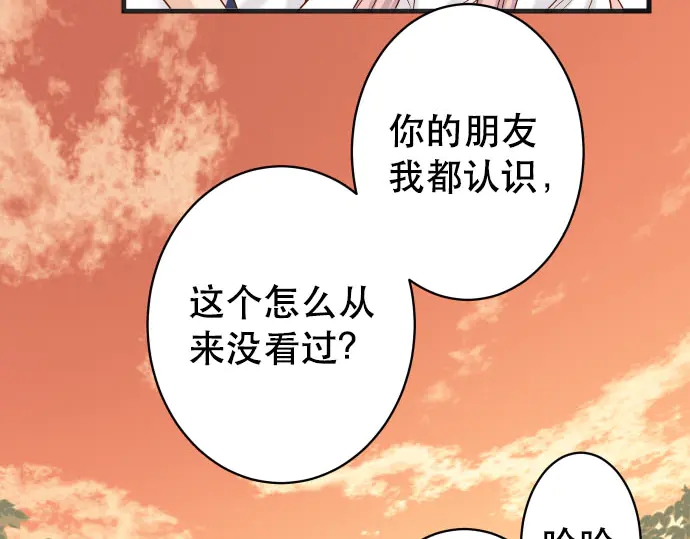 《恶果要冷冷端上》漫画最新章节第256话 操弄免费下拉式在线观看章节第【13】张图片