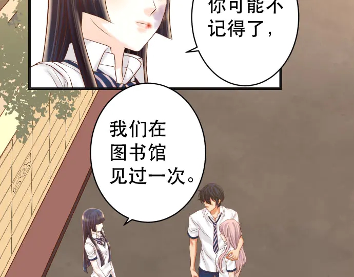 《恶果要冷冷端上》漫画最新章节第256话 操弄免费下拉式在线观看章节第【15】张图片