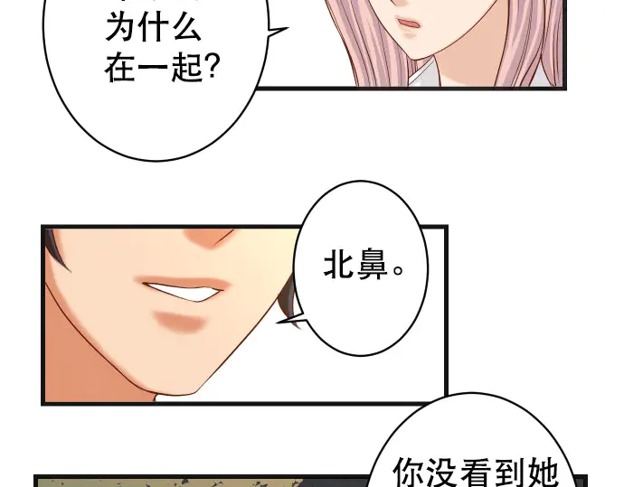 《恶果要冷冷端上》漫画最新章节第256话 操弄免费下拉式在线观看章节第【17】张图片