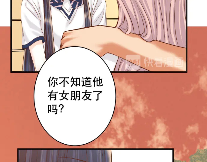 《恶果要冷冷端上》漫画最新章节第256话 操弄免费下拉式在线观看章节第【22】张图片