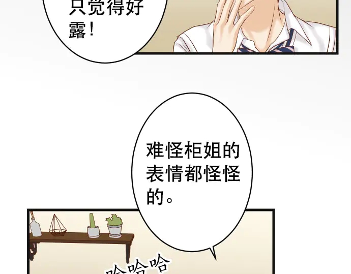 《恶果要冷冷端上》漫画最新章节第256话 操弄免费下拉式在线观看章节第【40】张图片