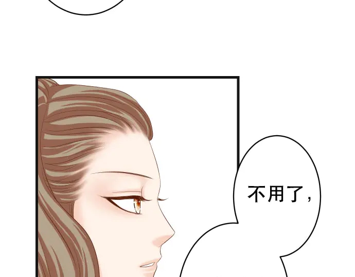 《恶果要冷冷端上》漫画最新章节第256话 操弄免费下拉式在线观看章节第【43】张图片