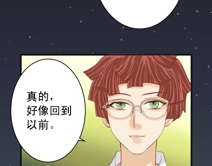 《恶果要冷冷端上》漫画最新章节第256话 操弄免费下拉式在线观看章节第【78】张图片