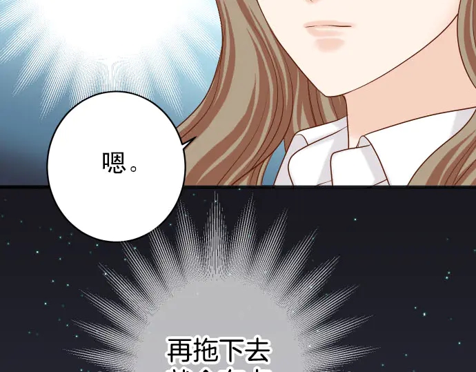 《恶果要冷冷端上》漫画最新章节第256话 操弄免费下拉式在线观看章节第【80】张图片