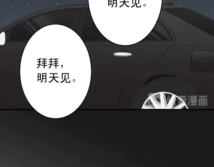 《恶果要冷冷端上》漫画最新章节第256话 操弄免费下拉式在线观看章节第【82】张图片