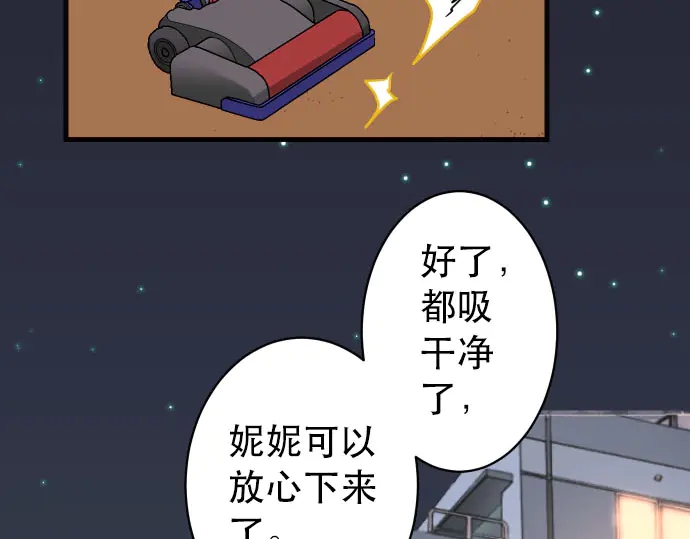 《恶果要冷冷端上》漫画最新章节第257话 掩盖免费下拉式在线观看章节第【39】张图片