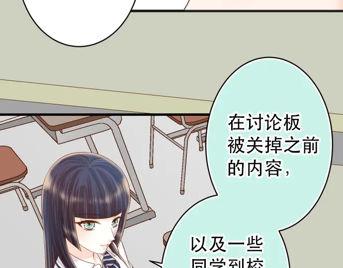 《恶果要冷冷端上》漫画最新章节第257话 掩盖免费下拉式在线观看章节第【69】张图片