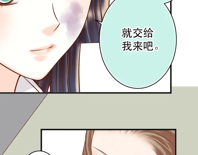 《恶果要冷冷端上》漫画最新章节第257话 掩盖免费下拉式在线观看章节第【82】张图片