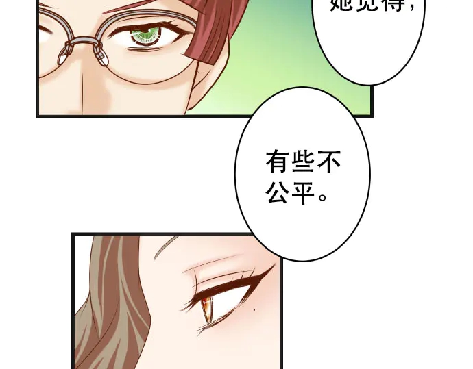 《恶果要冷冷端上》漫画最新章节第258话 考虑免费下拉式在线观看章节第【38】张图片