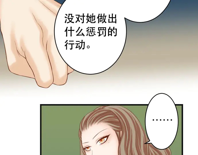 《恶果要冷冷端上》漫画最新章节第258话 考虑免费下拉式在线观看章节第【41】张图片