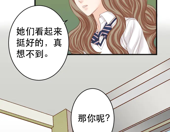 《恶果要冷冷端上》漫画最新章节第258话 考虑免费下拉式在线观看章节第【42】张图片