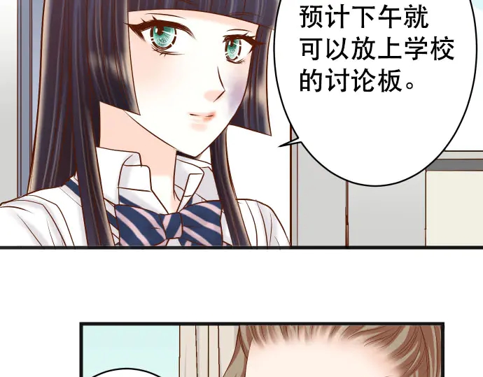 《恶果要冷冷端上》漫画最新章节第258话 考虑免费下拉式在线观看章节第【63】张图片