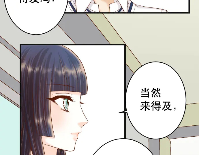 《恶果要冷冷端上》漫画最新章节第258话 考虑免费下拉式在线观看章节第【66】张图片