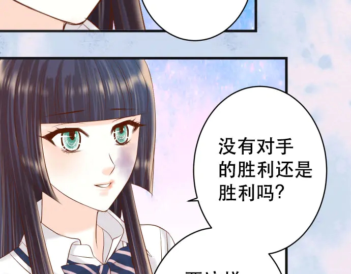 《恶果要冷冷端上》漫画最新章节第258话 考虑免费下拉式在线观看章节第【70】张图片