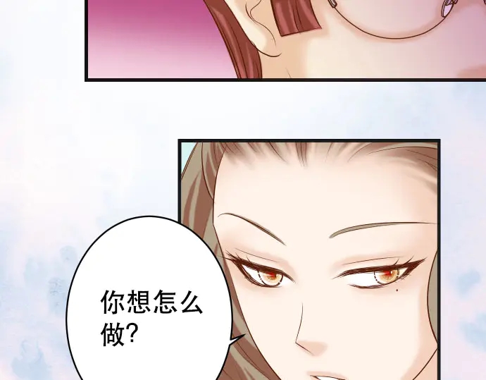 《恶果要冷冷端上》漫画最新章节第258话 考虑免费下拉式在线观看章节第【72】张图片