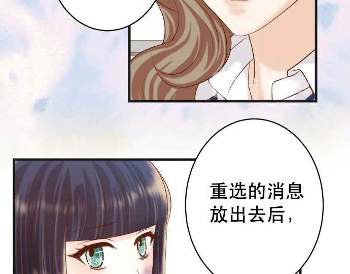 《恶果要冷冷端上》漫画最新章节第258话 考虑免费下拉式在线观看章节第【73】张图片