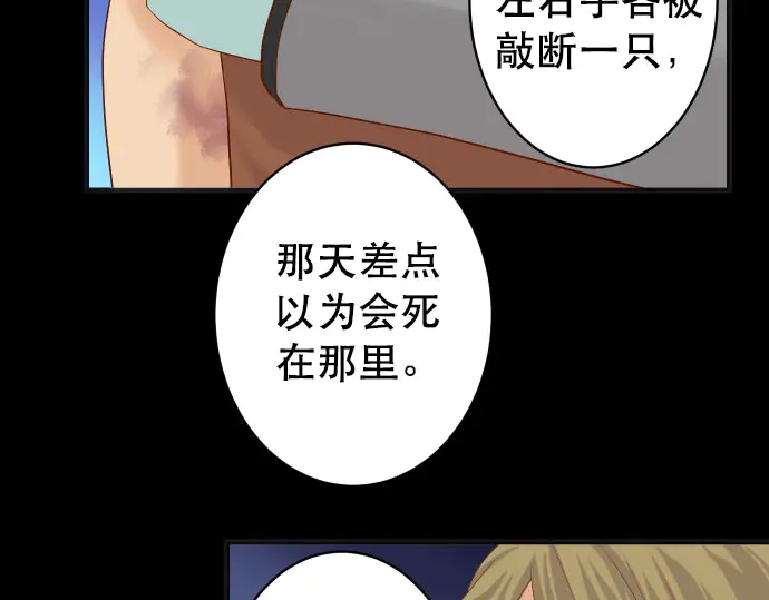 《恶果要冷冷端上》漫画最新章节第259话 报应免费下拉式在线观看章节第【12】张图片