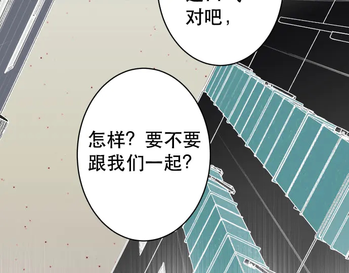 《恶果要冷冷端上》漫画最新章节第259话 报应免费下拉式在线观看章节第【14】张图片