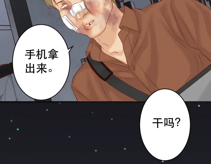 《恶果要冷冷端上》漫画最新章节第259话 报应免费下拉式在线观看章节第【53】张图片