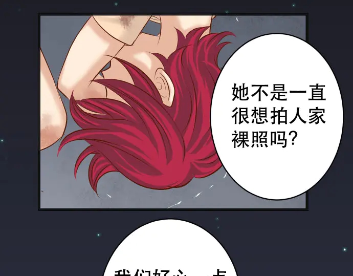 《恶果要冷冷端上》漫画最新章节第259话 报应免费下拉式在线观看章节第【54】张图片