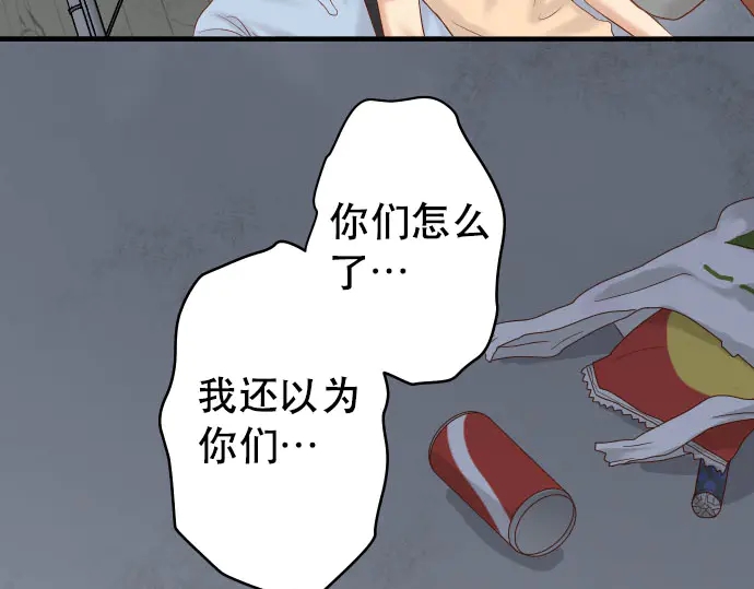 《恶果要冷冷端上》漫画最新章节第259话 报应免费下拉式在线观看章节第【6】张图片