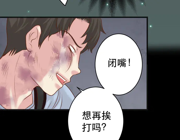 《恶果要冷冷端上》漫画最新章节第259话 报应免费下拉式在线观看章节第【61】张图片