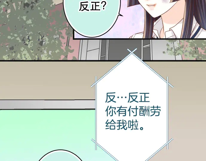 《恶果要冷冷端上》漫画最新章节第259话 报应免费下拉式在线观看章节第【78】张图片