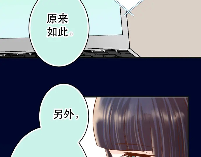 《恶果要冷冷端上》漫画最新章节第259话 报应免费下拉式在线观看章节第【79】张图片