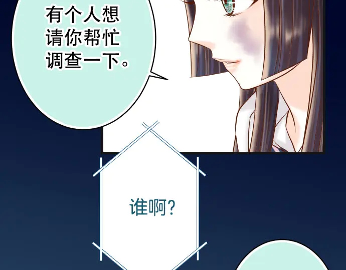 《恶果要冷冷端上》漫画最新章节第259话 报应免费下拉式在线观看章节第【80】张图片