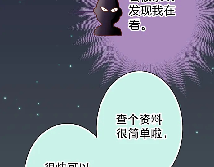 《恶果要冷冷端上》漫画最新章节第259话 报应免费下拉式在线观看章节第【88】张图片