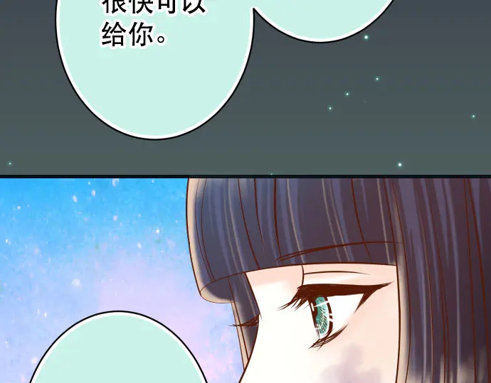 《恶果要冷冷端上》漫画最新章节第259话 报应免费下拉式在线观看章节第【89】张图片