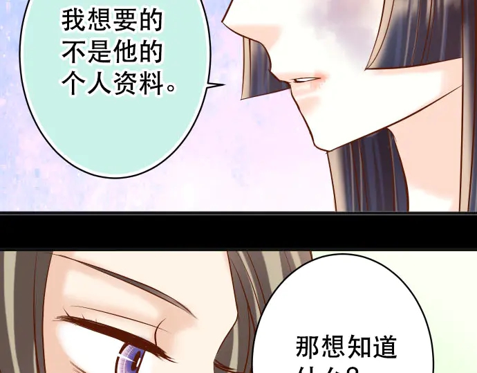 《恶果要冷冷端上》漫画最新章节第259话 报应免费下拉式在线观看章节第【90】张图片