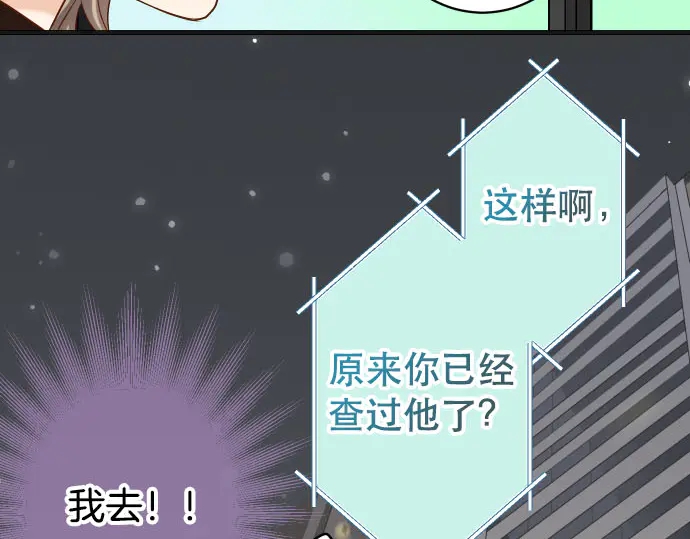 《恶果要冷冷端上》漫画最新章节第259话 报应免费下拉式在线观看章节第【96】张图片