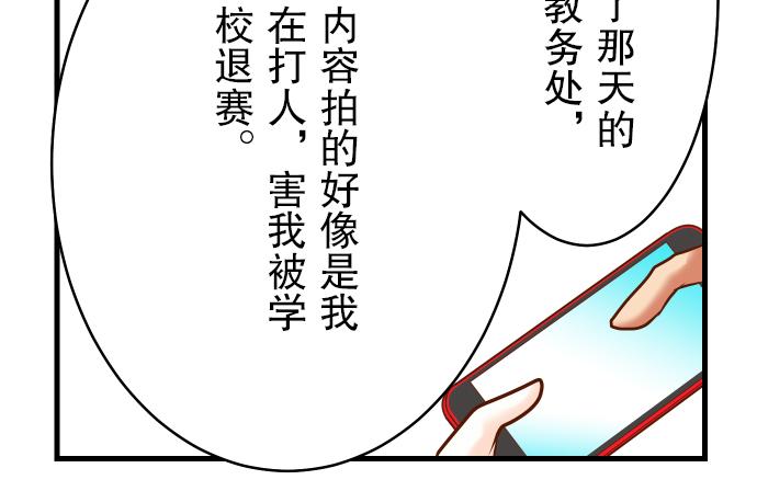 《恶果要冷冷端上》漫画最新章节第7话 两难免费下拉式在线观看章节第【20】张图片