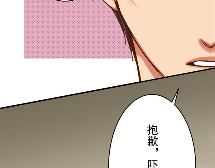 《恶果要冷冷端上》漫画最新章节第7话 两难免费下拉式在线观看章节第【22】张图片