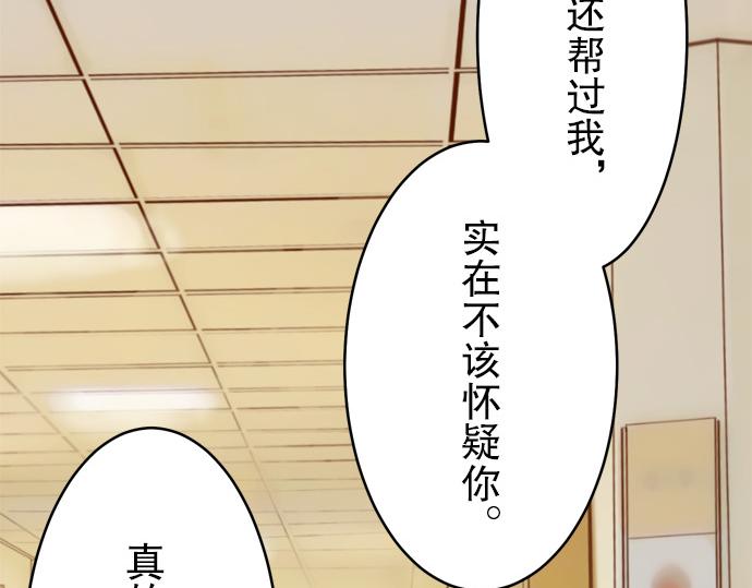 《恶果要冷冷端上》漫画最新章节第7话 两难免费下拉式在线观看章节第【27】张图片