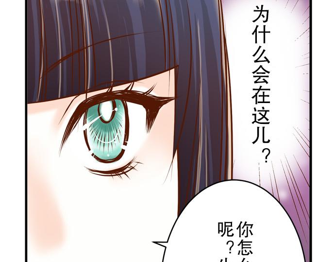 《恶果要冷冷端上》漫画最新章节第7话 两难免费下拉式在线观看章节第【29】张图片